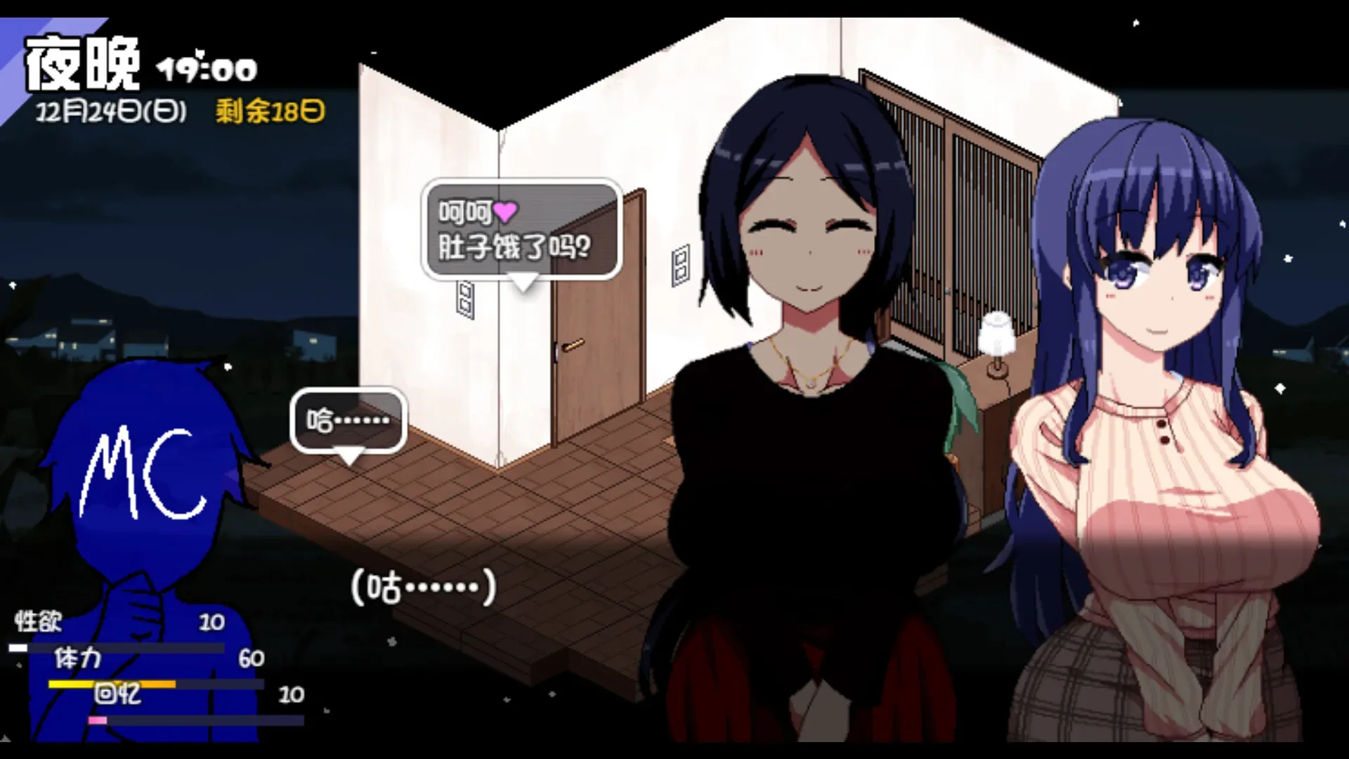 冬日狂想曲游戏画面