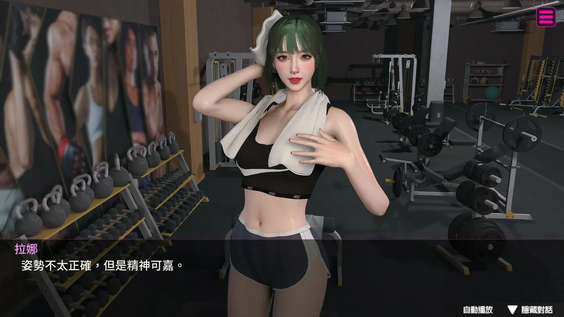 隔壁的女主播游戏画面