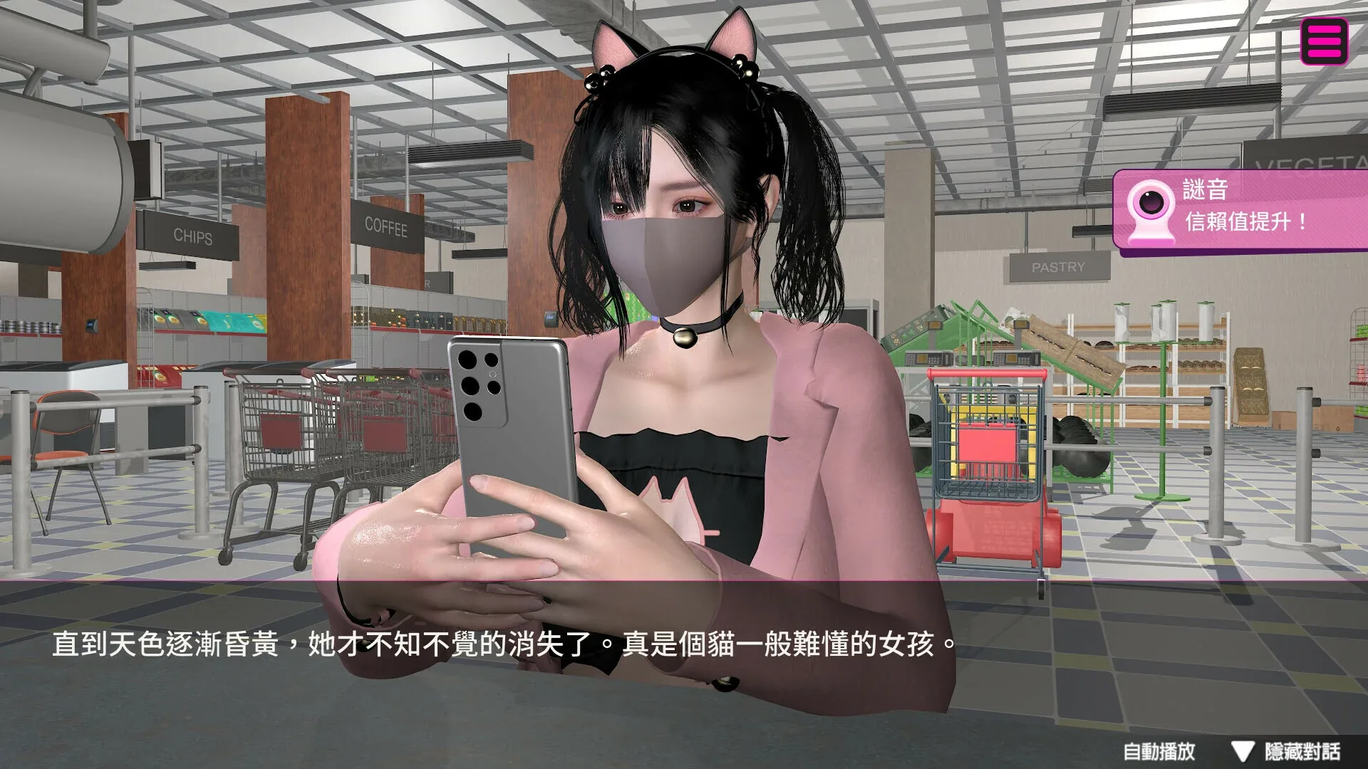 隔壁的女主播游戏画面
