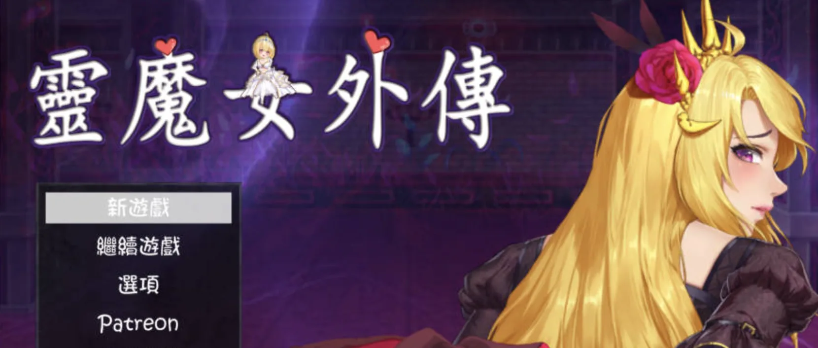 灵魔女外传游戏画面