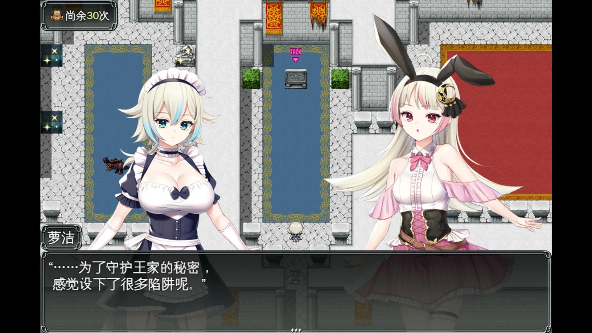 莉兹与萝洁的欠金工房游戏画面