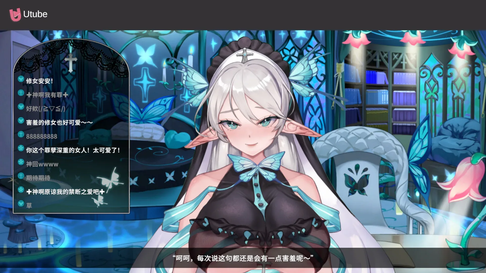请成为最能干的VTuber吧！游戏画面