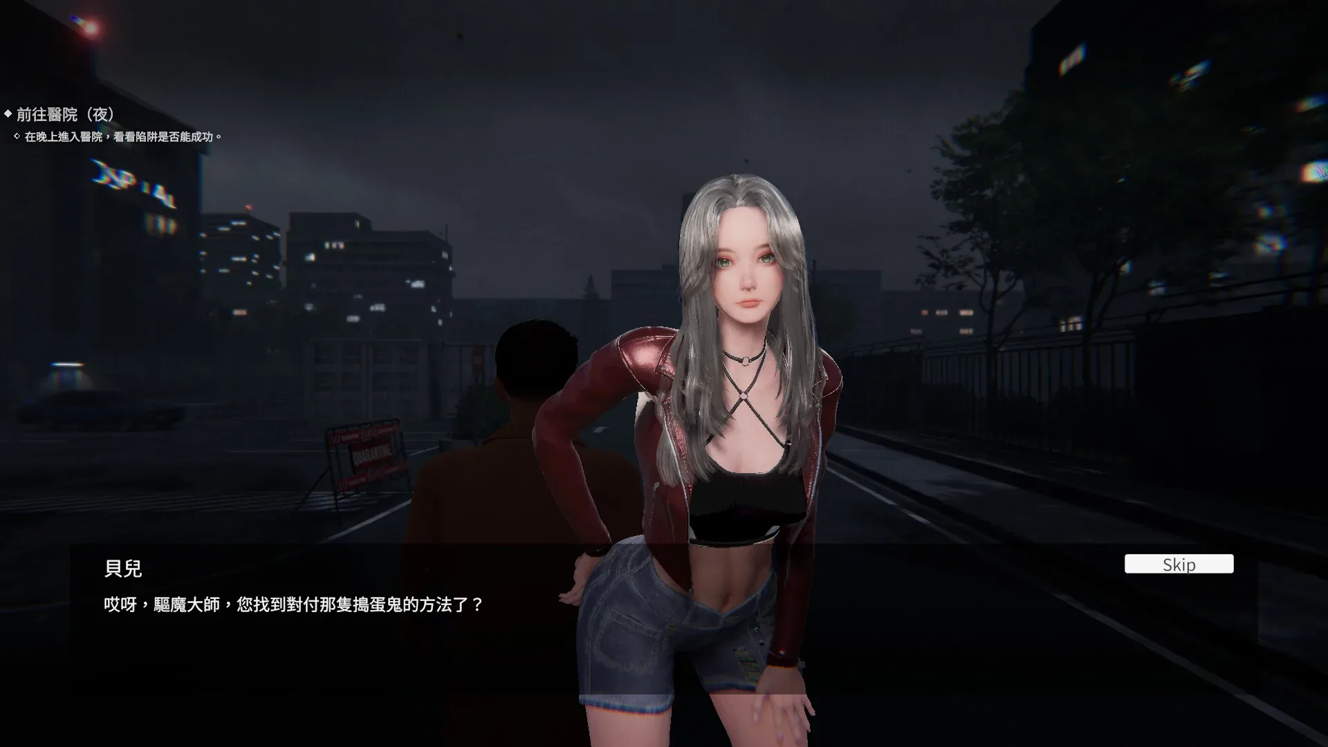 女鬼的深入治疗游戏画面