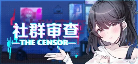 社群审查 DX主视觉