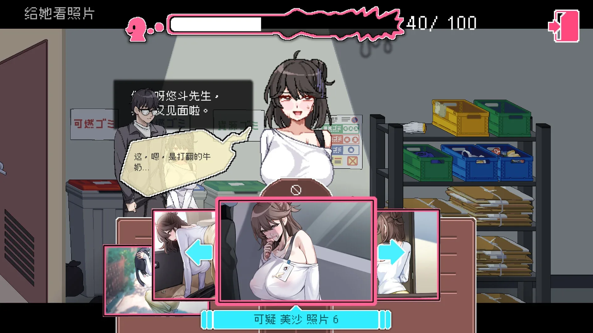 社群审查 DX游戏画面