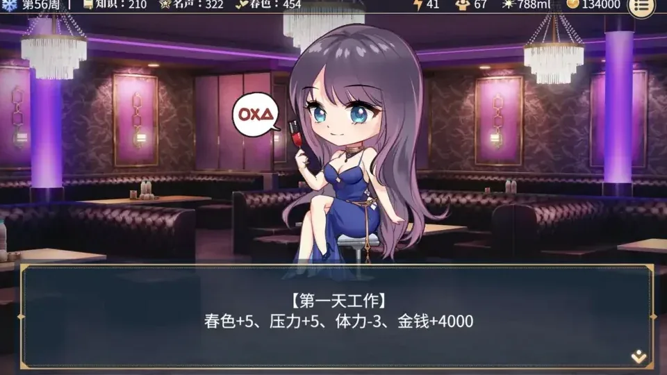 性转契约与痴汉少女游戏画面