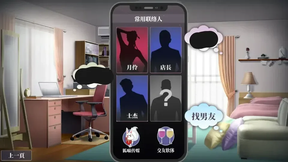 性转契约与痴汉少女游戏画面