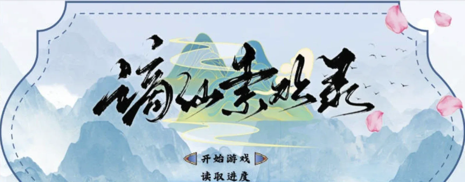 谪仙索欢录主视觉